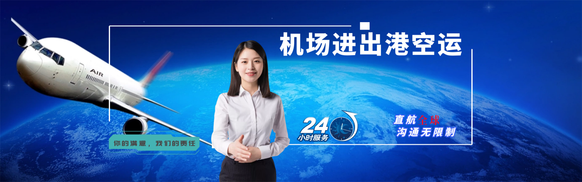 连江到克罗地亚物流公司-连江至克罗地亚物流专线-连江空运到克罗地亚-优时通物流有限公司